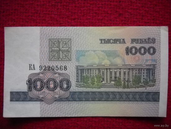 РБ 1000 рублей 1998 г. серия КА