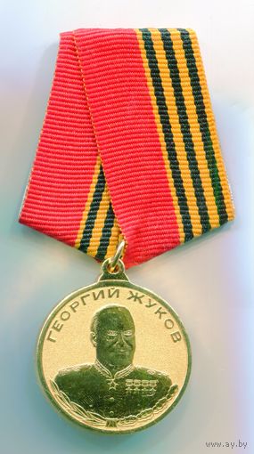 Медаль Жукова новый тип
