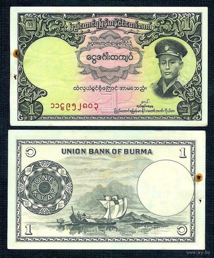 Бирма 1 кьят 1958 год, UNC-