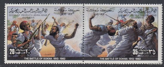 Битва 1913 Война с колонизаторами 1982 Ливия Джамахирия MNH полная серия 2 м зуб