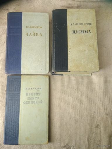 Серия "Библиотека советского романа" с 1950 г. 3 книги.