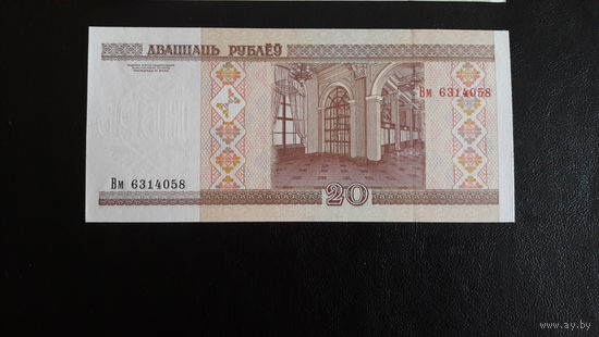 Беларусь 20 рублей 2000 г вМ  UNC