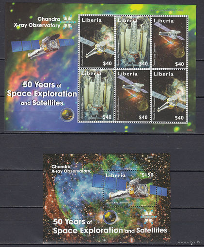 Исследование космоса. Либерия. 2008. 3 малых листа и 3 блока. 3 скана.  Michel N 5363-5372, бл560-562 (60,0 е)