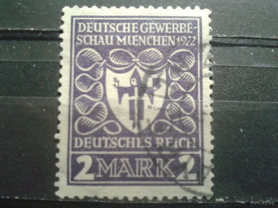 Германия 1922 Герб Мюнхена 2,0 м Михель-2,5 евро гаш