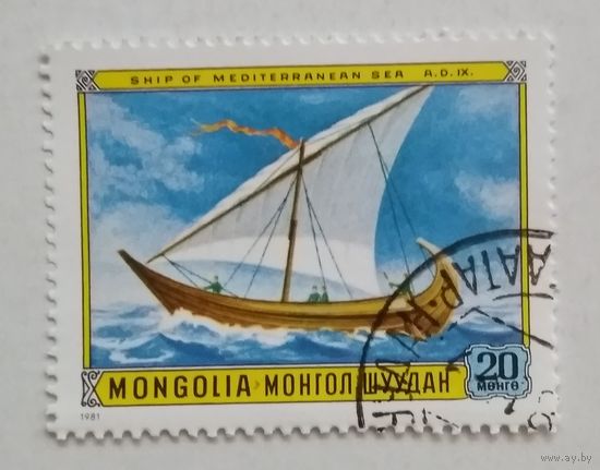 Монголия.1981.флот