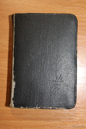 Карманный католический молитвенник, с илюстрациями, 1965 года, 216 страниц.