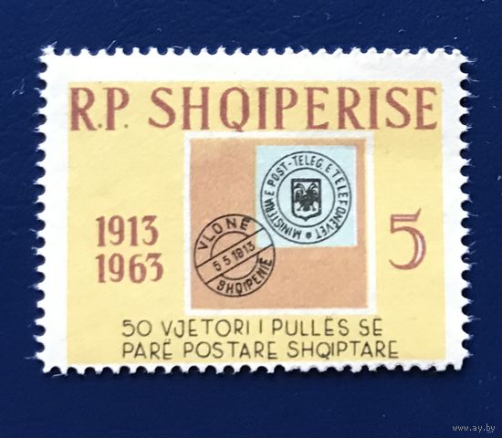 Албания 1963 год Почта Штемпель Филателия Праздник 50-летие Почтовых марок Албании Mi:745 Чистая
