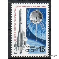 Марки СССР 1989. 30 летие запуска ракеты к Луне  (6037) серия из 1 марки