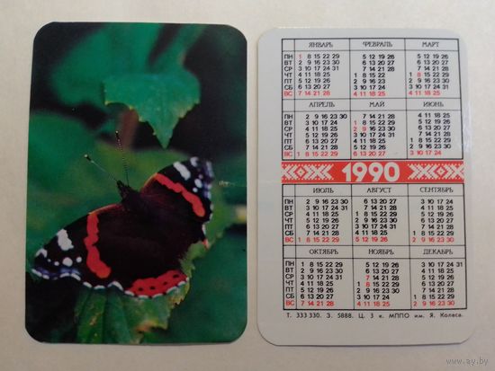 Карманный календарик. Бабочка. 1990 год