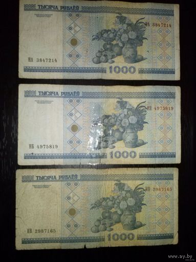 1000 рублей 2000. НА, НБ, НВ