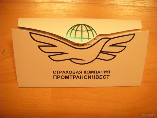 Беларусь открытка с Новым годом от страховой компании Промтрансинвест специальный заказ подписаная генеральным директором