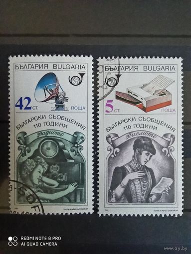 Болгария, 1989, 110 лет теле-радиокоммуникациям