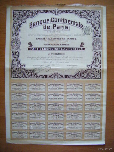 Banque Continentale de Paris, 1911 г., Париж