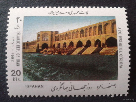 Иран 1992 мост 16-17 век