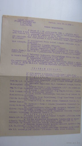 1937 г. Польша . Письмо о начальной подготовке к службе в армии