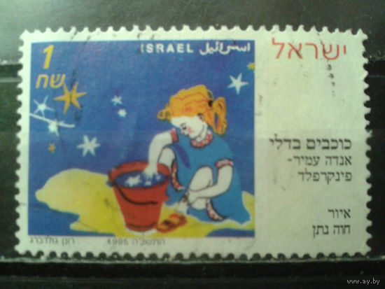 Израиль 1995 Иллюстрация к детской книге Михель-2,0 евро гаш