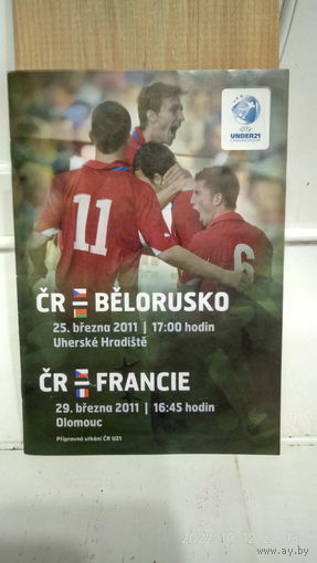 2011.03.25. Чехия (U21) - Беларусь (U21). Отборочный матч Чемпионата Европы U21.
