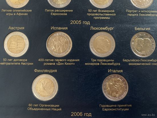 Памятные монеты стран Евросоюза 2 евро 2005 года.