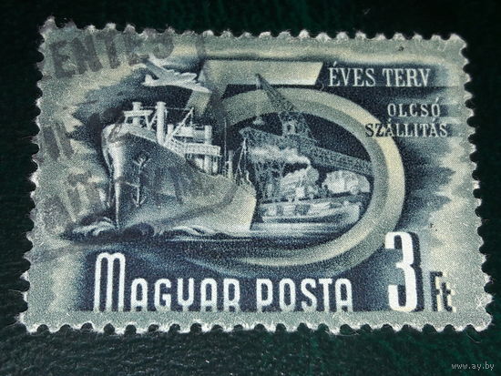 Венгрия 1951 Первая пятилетка. Корабль. Самолет