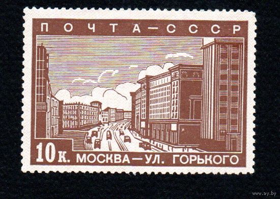 Реконструкция Москвы СССР 1939 год 1 марка
