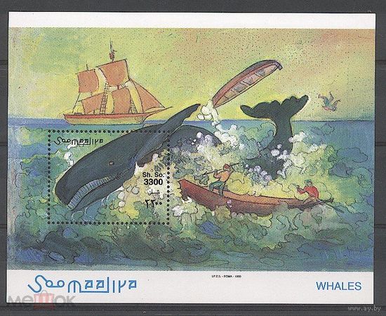 СОМАЛИ 1999 Охота на китов  Mi Bl 64  MNH