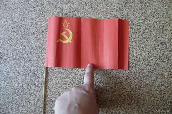 Советский бумажный флажок