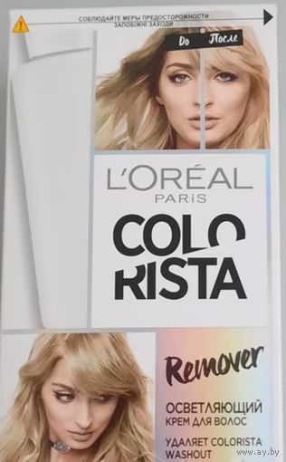 Осветляющий крем для волос Colorista Remover L'Oreal