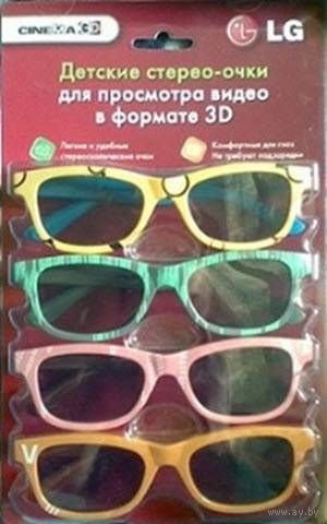 Детские стерео-очки для просмотра видео в формате 3D.