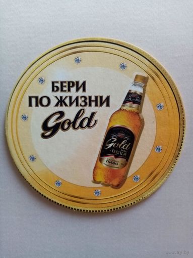 "10" Бирдекель Gold Beer подставка под пиво