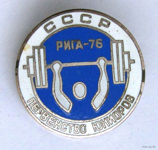 1976 г. Первенство юниоров по тяжелой атлетике. Рига