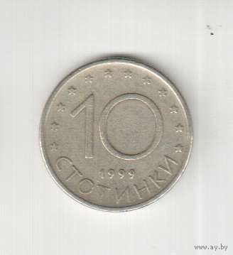 10 стотинок 1999 года Болгарии 24