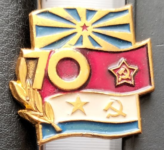 70 лет Советской Армии В-64