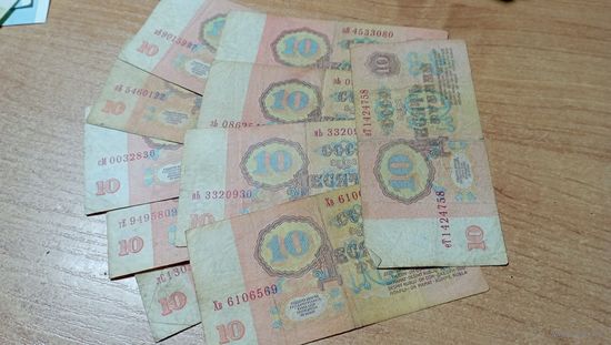 10 рублей СССР 1961 года (10 шт) 1 с рубля