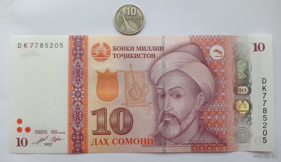 Werty71 Таджикистан 10 сомони 2022 UNC банкнота