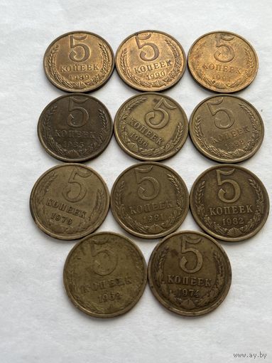 5 копеек  -11 монет