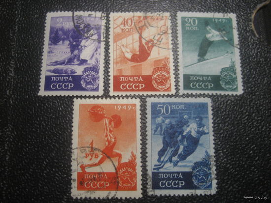 СССР 1949 Спорт полная серия растр квадрат разные выпуски
