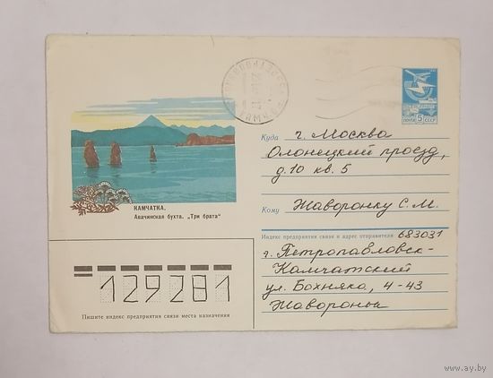 Конверт из СССР, 1986г, прошедший почту.