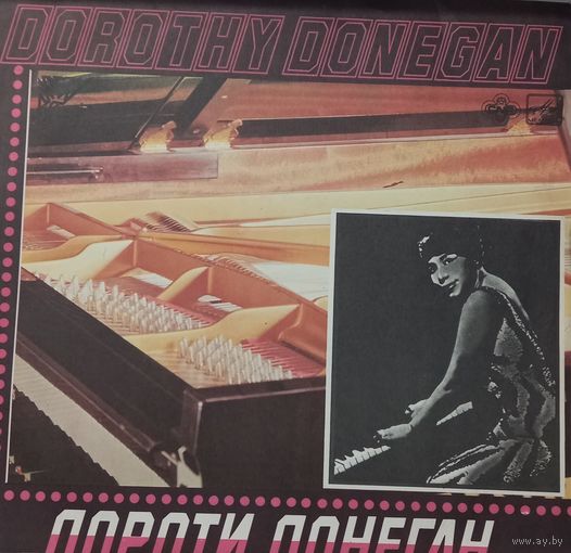 Дороти Донеган / Dorothy Donegan