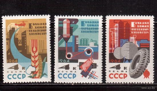 СССР-1964, (Заг.2899-2901)  ** , Химия-хозяйству