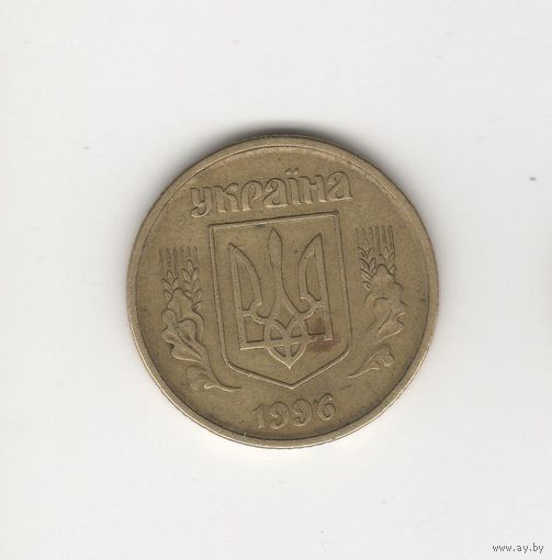 25 копеек Украины 1996 Лот 6521