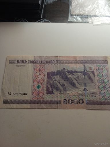 5000 рублей 2000 г. Серия ЕБ