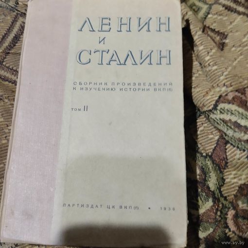 Ленин и Сталин сборник произведений к изучению истории ВКПб.Том-2.