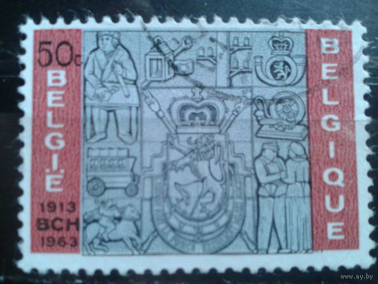 Бельгия 1963 Почтамт в Брюсселе - 50 лет