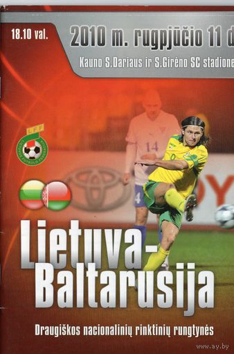 Литва - Беларусь 2010г.
