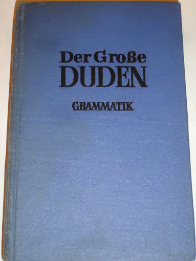 DUDEN Дуден Грамматика современного немецкого языка