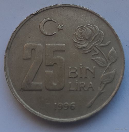 Турция 25.000 лир, 1996 (1-7-104)
