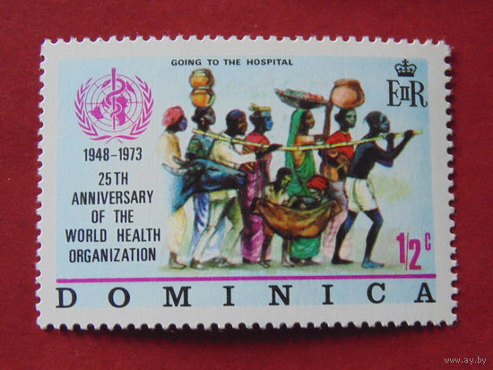 Доминика 1973 г. 25 лет всемирной организации здравоохранения.