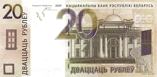 [Куплю дорого] 20 рублей 2009 г., серия XX, (широкие волны)