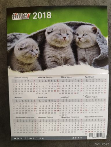 Календарик котята 2018