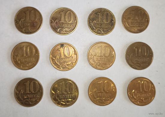 10 копеек, Россия, цена за одну монету